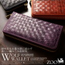 ZOO 長財布 ラウンドファスナー レザー【送料無料】【ZOO】 ウルフ ウォレット 牛革 ラウンドファスナー 長財布 メンズ日本製 キップレザー 本革 メッシュ 編み込み サイフ ブランドズー あす楽対応