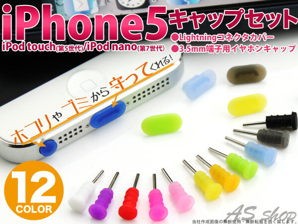 iphone コネクタ キャップ【送料無料】 【iphone6s】【iphone6】【ip…...:auc-asshop:10013428