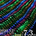 LED イルミネーション ネットタイプ 屋外 クリスマス 電...
