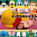 【送料無料】ぬいぐるみ 特大 ディズニー【ぬいぐるみ】特大 ぬいぐるみプーさん ミッキー ドナルド スティッチ スヌーピープルート デイジー ティガー ウッドストック チシャ猫【ポイント2倍】