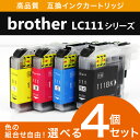 Brother ブラザー LC111 対応 互換インク 4個...