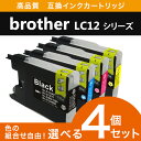 Brother ブラザー LC12 LC17 対応 互換イン...