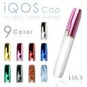 iQOS アイコス キャップ ホルダー 2.4 plus カバー メタリック ウッド マーブル 木目 大理石 純正 交換 着せ替え カスタム アクセサリー LUCE