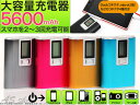 oCobe[ X}[gtH [de 5600mAh t t X}z[diPhone iPad Mini Galaxy Xperia AUt ʂŎcʕ\ ̂ЂTCYyz