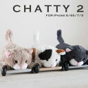 iphone8ケース iphone7ケース iphone6s ケース CHATTY2 iPhone7・iPhone6S/6 ケース カバー シャティー ネコ ぬいぐるみ iphone6 カバー スマホケース zoopy