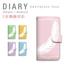 iPhoneXケース iPhone8ケース スマホケース 全機種対応 手帳型 羽 鳥 かわいい 鳥かご パステル ファンシー ケース 手帳型ケース iphoneX iphone8 iphone7 iphone6S iphone6 iphone5 iphoneSE xperia XZs XZ Z5 Z4 Z3 aquos arrows