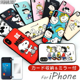 <strong>スヌーピー</strong> iPhoneケース 背面 カード収納 ミラー付き 可愛い ピーナッツ キャラクター スマホケース 韓国 スマホカバー アイフォンケース 耐衝撃 薄型 iPhone14 iPhone14Pro iPhone14ProMax iPhone14Plus iPhone13 Pro ProMax mini 12 11 SE3 2 XS 8 7 Snoopy