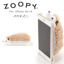 iphone8ケース iphone7ケース ぬいぐるみ スマホケース ZOOPY 針ネズミ ハリネズミ iPhone7 iPhone6S/6 対応 カバー ズーピー