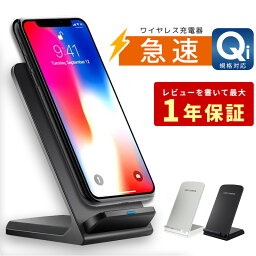 置くだけ充電 スマホ ワイヤレス <strong>スタンド</strong>式 急速 横置き Qi iPhone15 14 Pro Max Plus 13 SE3 12 SE2 <strong>ワイヤレス充電器</strong> 11 X XR XS android Xperia galaxy 無線 送料無料 【動画あり】