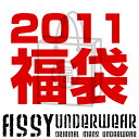 Assy Underwear "福袋　2011" アンダーウェア 5点セット!