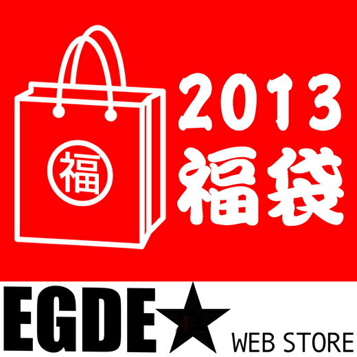 【送料無料】　【メンズインナー】EGDE← 福袋☆2013 アンダーウェア 5点set　fkbr-m