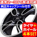 MINI ワン/クーパー/クーパーS R50/R52/R53/R55/R56/R57/R58/R59 新品 17インチ R-4014 タイヤホイール 205/45R17 PBK 1台分 純正センターキャップシール付き