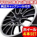 MINI ワン/クーパー/クーパーS R50/R52/R53/R55/R56/R57/R58/R59 新品 17インチ R-8076 ホイール PMB 1台分 純正センターキャップシール付き