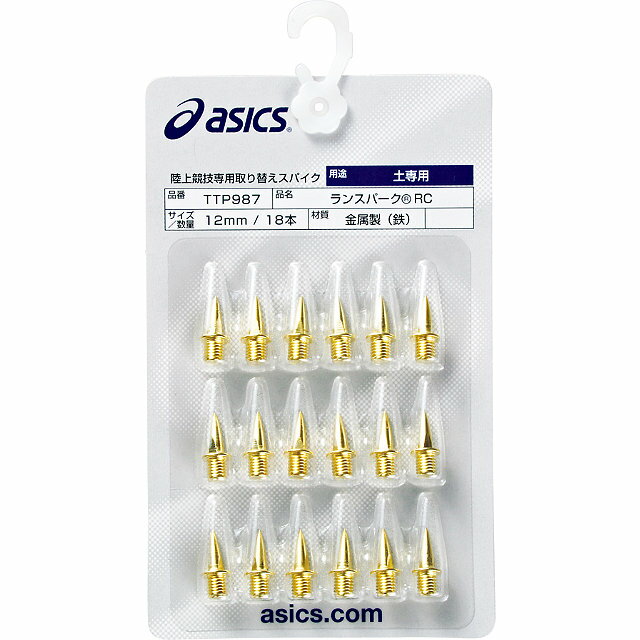 アシックス【ASICS】ランスパークRC（18本）TTP987(ゴールド)アンツーカー(土)トラック専用レジナスガード併用アンツーカー(土)トラック専用