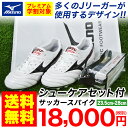 サッカースパイク ミズノ モレリア 2 athlete1 限定商品 mizuno サッカー スパイク モレリア2