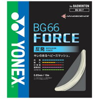 ヨネックス BG66フォース BG66 FORCE 200m ロール ロールガット バドミントン ガット ストリングス バドミントンガット BG66F-2 011 ホワイトの画像