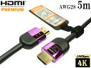 4K2K 60P 4.4.4 24bit 18Gbps HDRÊÝ¾Ú ¥×¥ì¥ß¥¢¥à HDMI¥±¡¼¥Ö¥ë 5m High speed with ethernet¡ÚAWG28¡Û¡ú¥ì¥¿¡¼¥Ñ¥Ã¥¯Á÷ÎÁ̵ÎÁ¡ú