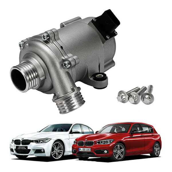 BMW F20 F21 F22 F23 F30 F31 F34 F33 F36 F10 F11 ウォーターポンプ ボルト付き N20 エンジン 11517597715　