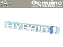 トヨタ プリウス ZVW30 純正HYBRIDフェンダーエンブレム 右側 ハイブリッド サイドバッジ 純正品番 75374-47051