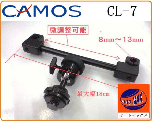 CAMOSヘッドレストモニタースタンドCL-7この商品は80サイズでの発送となります。上記でご確認下さい。