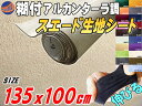 スエード(大) ベージュ♪スエード生地シート 糊付き アルカンターラ調 肌色135cm×1mスエードシートバックスキンルック曲面対応 カッティング可能シート状内装 インテリア ウォールクロス 革 レザー ステッカー シール