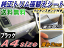 純正トリム張替えシート (A4) 黒 【メール便 送料無料】 内装 張替用メッシュ生地 糊付き 幅30cm×20cm ブラック ウレタン スポンジ付きスポーツニット 曲面 カッティング可 天井 クッション 修理 補修 レストア 【RCP】