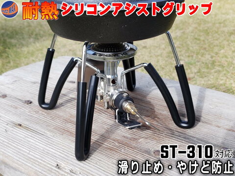 シリコン (4mm) 黒 【メール便 送料無料】 SOTO ソト ST-310 アシストグリップ代用 シリコンチューブ 耐熱 汎用 内径4ミリ Φ4 1m ブラック シリコンホース レギュレーターストーブ ゴトクの滑り止め 伝導熱から火傷を防止 やけど シングルバーナー キャンプ 用品 アウトドア