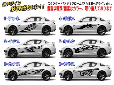 サイドデカール (メッキ) ミダス_【商品一覧】汎用 左右2枚1セット幅500mm×長さ2400mm(2.4m)転写シート付属バイナル グラフィック デコライン ステッカートライバル ドアクローム メタリック ストライプ 自動車オリジナル デザイン