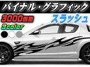 サイドデカール (47)_【商品一覧】汎用 左右2枚1セット幅470mm × 3000mm(3m)転写シート付属バイナルグラフィック デコラインステッカーバイナルストライプ ドア 外装 レース仕様 トライバル オリジナルデザイン