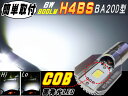 H4BS_【ポイント10倍】Hi/Lo切替タイプ ホワイト ...