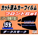 【在庫処分】 フロント (s) カローラフィールダ