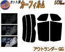 【送料無料】 リア (s) アウトランダー GG