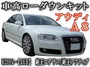 【商品一覧】A8車高調節前期/後期 対応エアサスキットローダウンキットロワリングキットこの商品は80サイズでの発送となります。上記でご確認下さい。