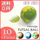 ポイント10倍!!!【IDEA LABEL】イデアレーベル フェアトレードフットサルボール メッセージFUTSAL BALL 4color 【10P123Aug12】【SBZcou1208】【送料無料】