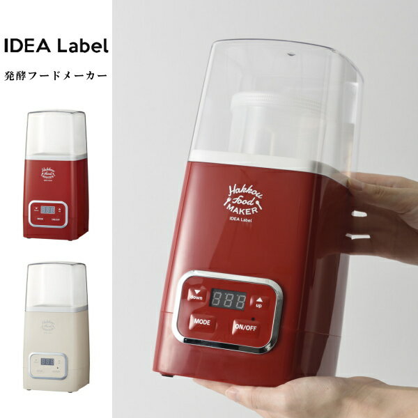 ポイント10倍 IDEA LABEL イデアレーベル キッチン家電 LOE037 発酵フー…...:auc-awatsu:10016249