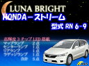 【あす楽対応_関東】 3色選択可！高輝度3チップLED ホンダ ストリームRN6-9ルームランプ5点セットレビュー数No.1！手ぶらで楽々簡単取り付け♪明るさNo.1の車種別キット！