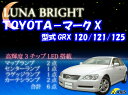 2012年NEWバージョン！ 3色選択可！高輝度3チップLED トヨタ マークX ルームランプ6点セット