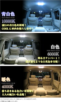 60%OFF高輝度3チップLED仕様の車種別キット!弊社オリジナル商品!