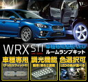 ¿··¿LED¥ë¡¼¥à¥é¥ó¥×ȯÇäµÇ°¡ª20%OFF¥»¡¼¥ë¼Â»ÜÃæ¡ª¥¹¥Ð¥ë WRX-STI¡Ú ·¿¼°¡§VAB·¿¡ÛÀìÍÑ´ðÈ×Ä´¸÷µ¡Ç½ÉÕ¤¡ª3¿§ÁªÂò²Ä¡ª¹âµ±ÅÙ3¥Á¥Ã¥×LED»ÅÍÍ¡ªLED¥ë¡¼¥à¥é¥ó¥×¡ÚC¡Û
