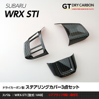 3月中旬〜末頃発送予定商品スバルレヴォーグ,WRX-S4/STIドライカーボン製フロントエアコンカバー