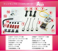 LEDフットランプ4個1セットスバル車専用前席2個/後部座席2個8色選択可!調光機能付き