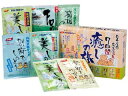 有名温泉7日間 癒しの旅入浴剤セット引越し挨拶、粗品、各種イベント景品等に最適