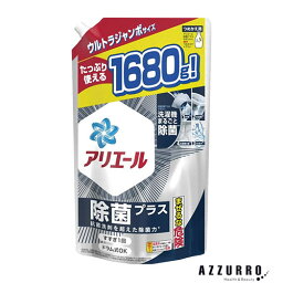 P&G <strong>アリエール</strong> 除菌プラス 洗濯用洗剤 <strong>ウルトラジャンボ</strong> 1680g <strong>詰め替え</strong>【ゆうパック対応】【ドラッグストア】