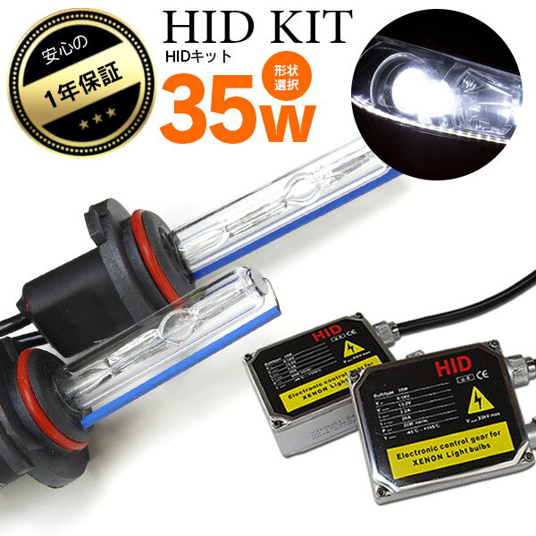 【TC　PHILIPS HID　FULL KIT】フォグ専用35Wバラスト　H1 H3/H3C H4Lo固定 H7 H8/H11 H10 HB3 HB4、880、ピンク、パープル【レビューを書いて送料無料！】完全防水！最新HIDフルキット！