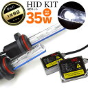 【TC　PHILIPS HID　FULL KIT】フォグ専用35Wバラスト　H1 H3/H3C H4Lo固定 H7 H8/H11 H10 HB3 HB4、880、ピンク、パープル