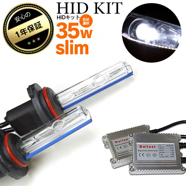 【TC　PHILIPS HID　FULL KIT】フォグ専用35W薄型 H1 H3/H3C H4Lo固定 H7 H8/H11 H10 HB3 HB4、880 ピンク、パープル【RCPmara1207】