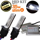 HIDキット H1/H3/H3C/H4 Lo固定/H7/H8...