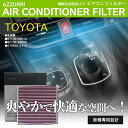 トヨタ ヴォクシーハイブリッド ZWR80 2014.2- 全車 87139-28020 DCC1014/014535-3110 高品質 活性炭 エアコンフィルター エアフィルター【送料無料】