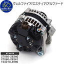 オルタネーター コア返却不要 エスティマ ACR50W ヴェルファイア ANH20W ANH25W アルファード ANH20W ANH25W【送料無料】