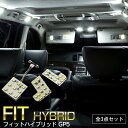 フィットハイブリッド GP5 LEDルームランプ 3セット 33SMD!【送料無料】